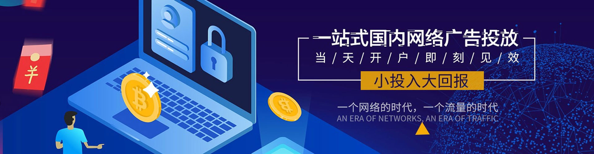 马关谷歌sem